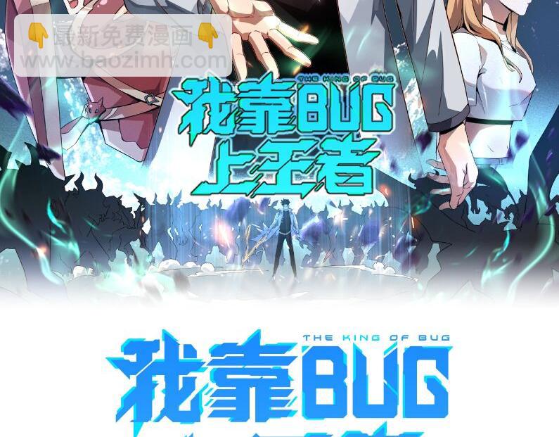 第76话 入侵！(1/4)-第79话