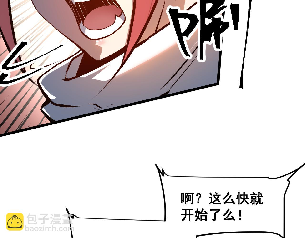 第76话 入侵！(1/4)-第79话