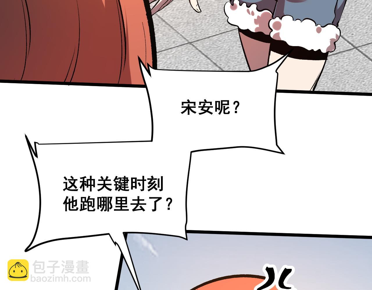 第76话 入侵！(1/4)-第79话