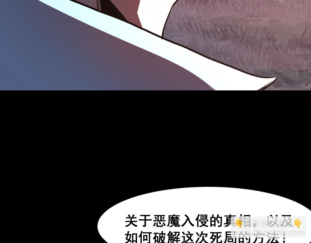 第76话 入侵！(1/4)-第79话