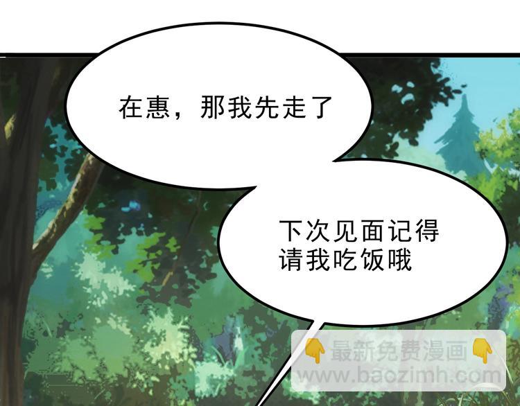 第7话 进入【鼹晶洞窟】(1/4)-第9话