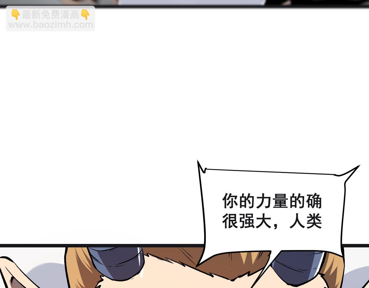 第78话 形势危急！(1/4)-第81话
