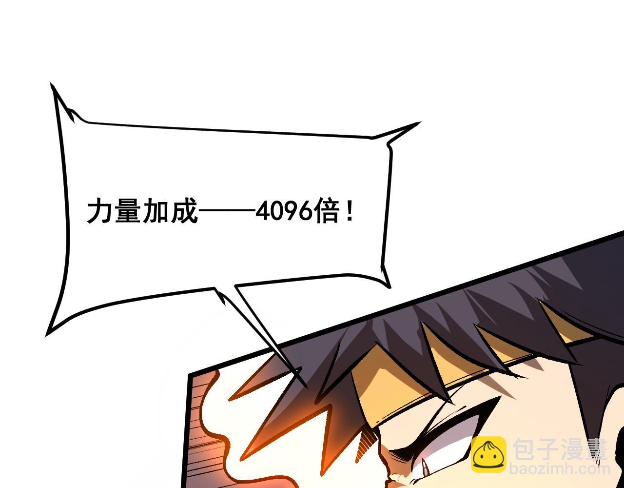 第78话 形势危急！(1/4)-第81话