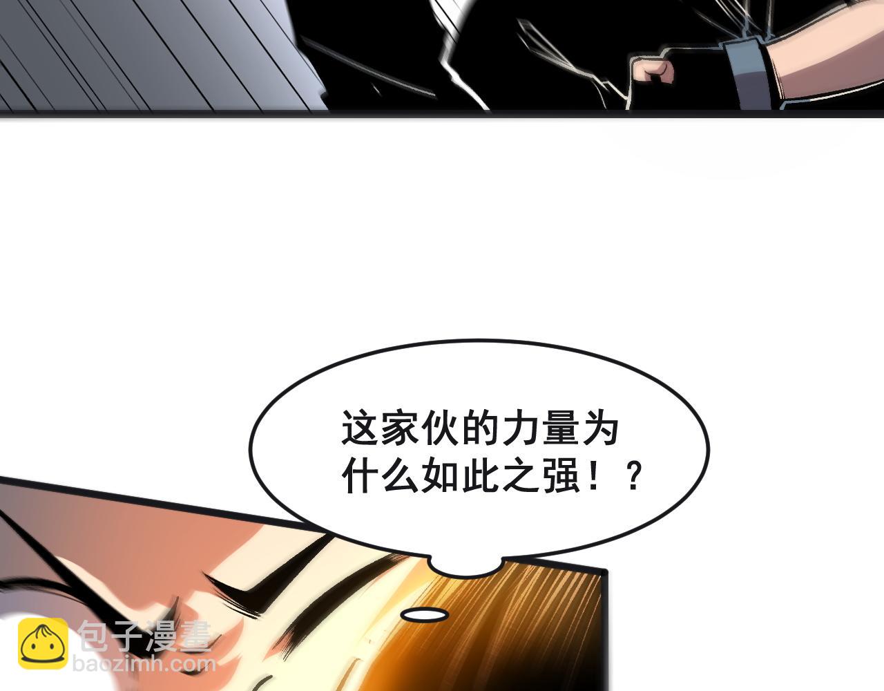 第78话 形势危急！(1/4)-第81话