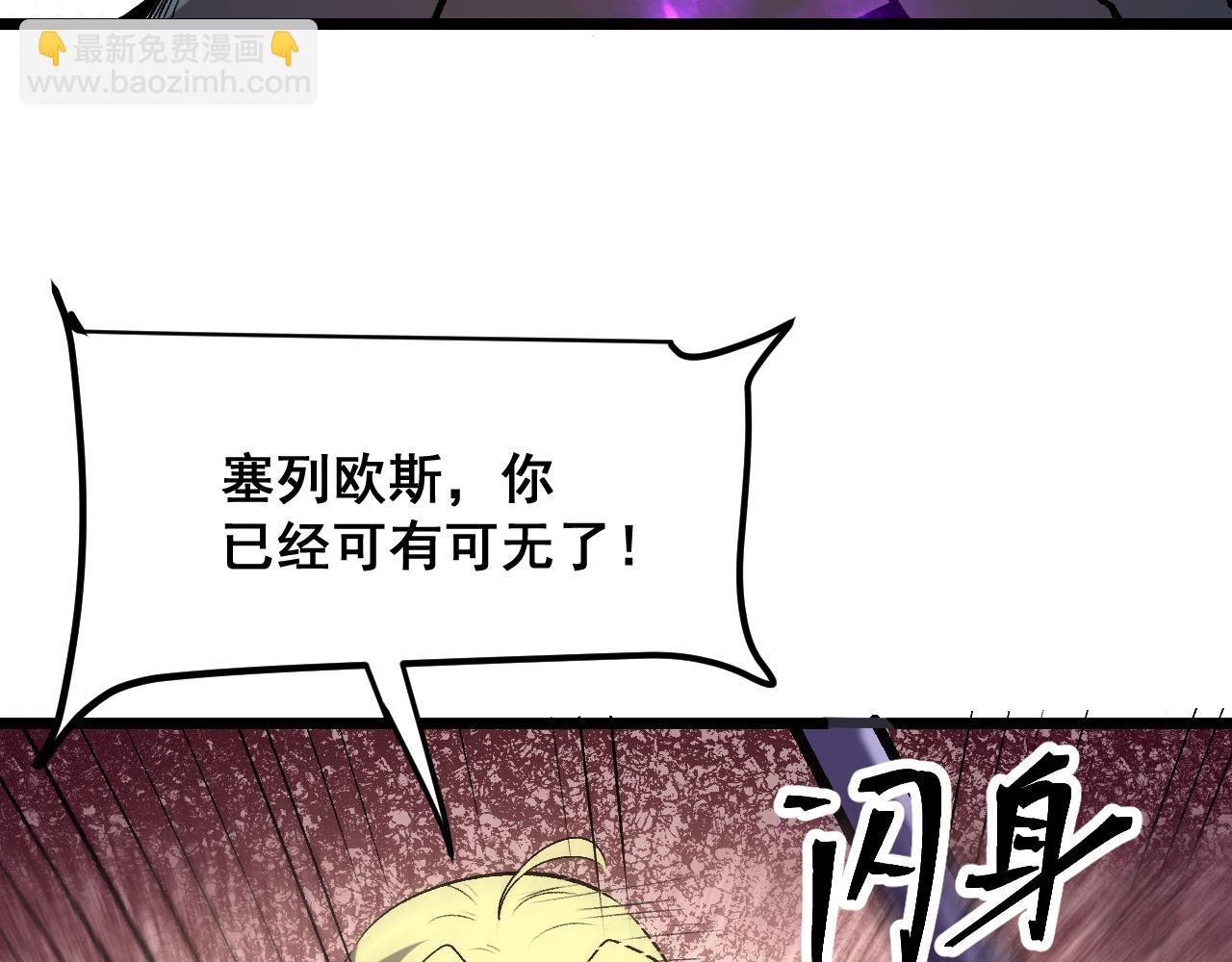 第82话 偷袭！(1/4)-第85话
