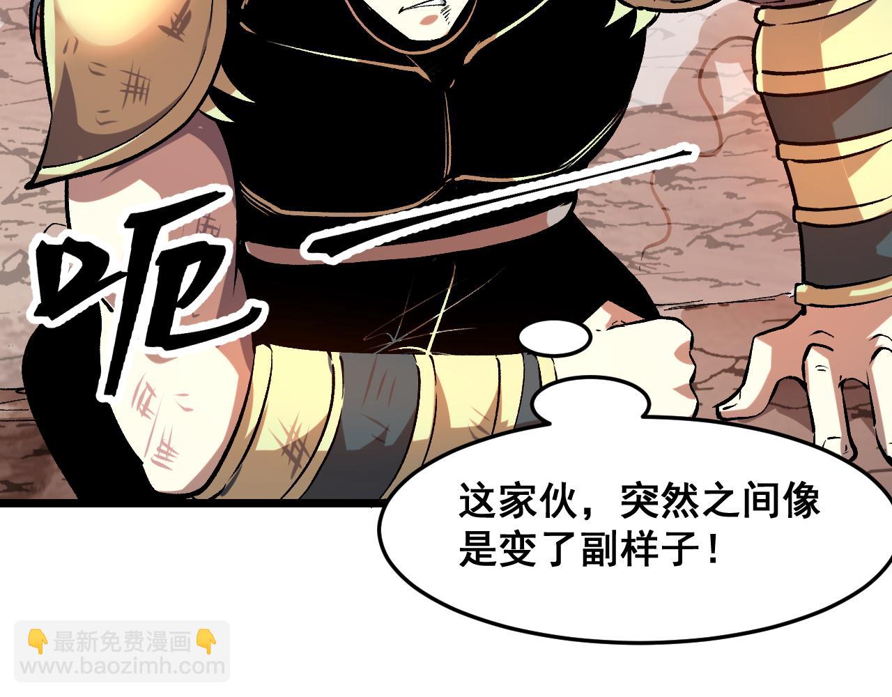 第82话 偷袭！(1/4)-第85话