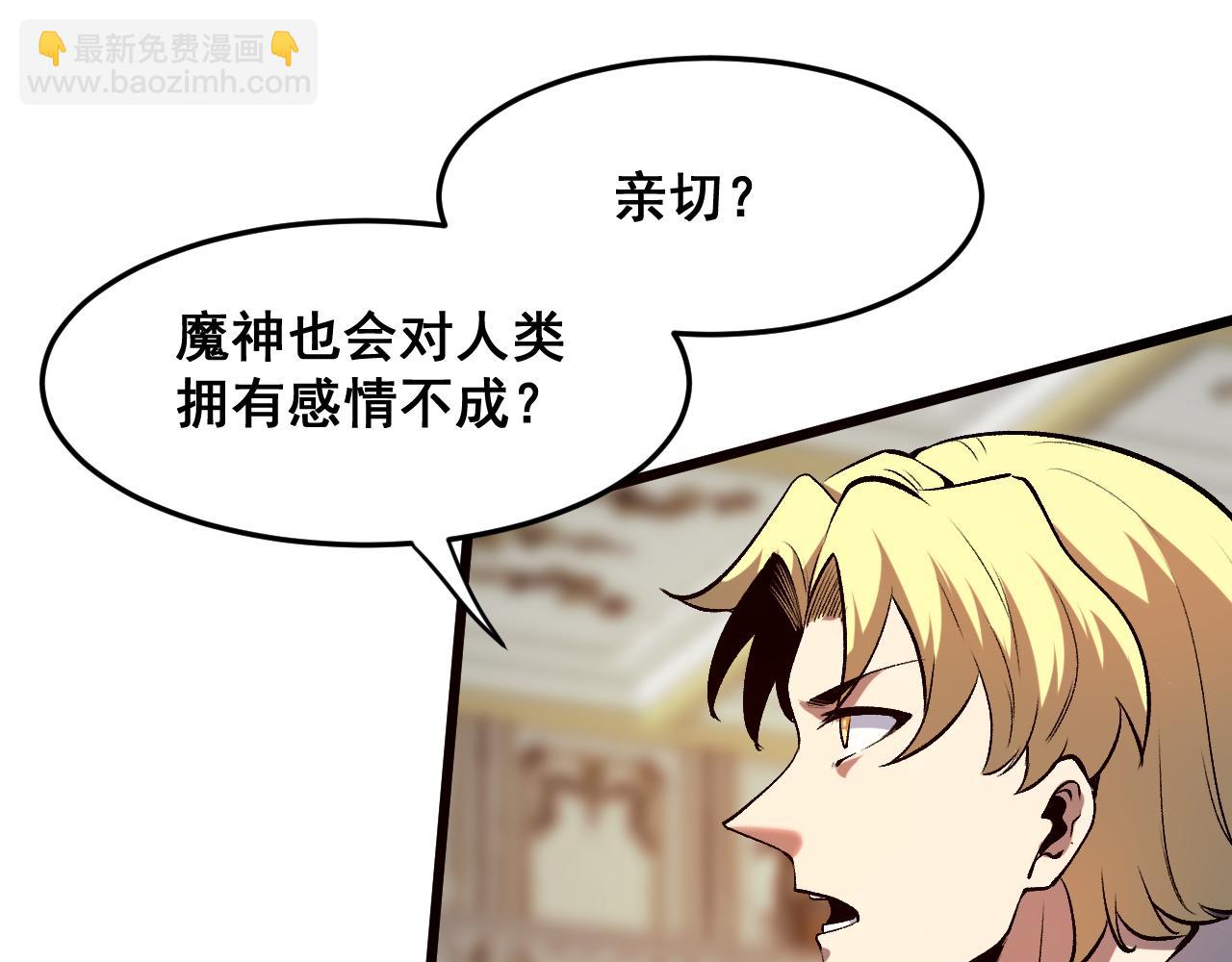 第84话 死而复生！(1/4)-第87话