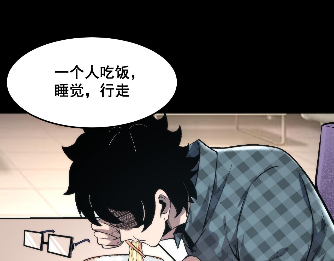 第86话 意外？(1/3)-第89话