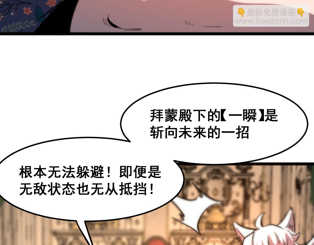 第88话 消失的记忆！(1/3)-第91话