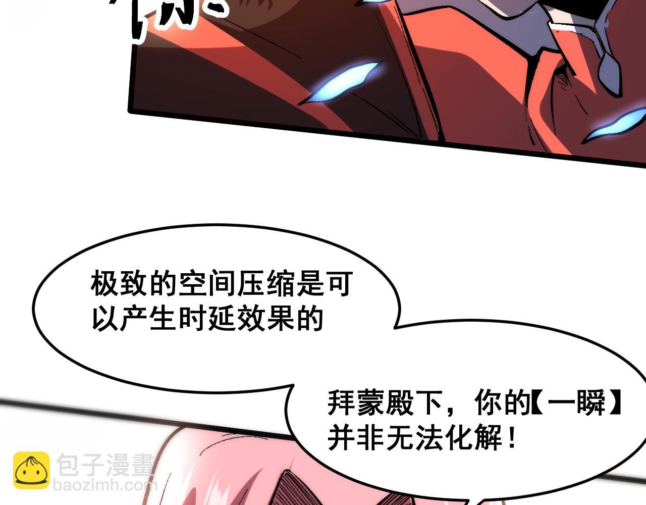 第88话 消失的记忆！(1/3)-第91话