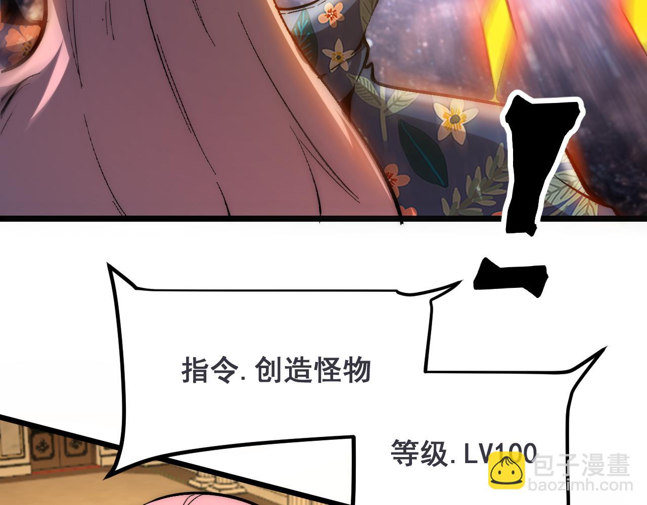 第88话 消失的记忆！(1/3)-第91话