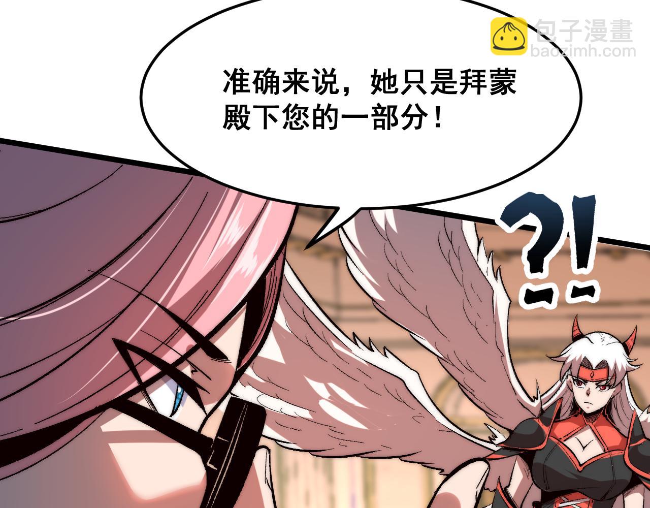第90话 掌控祖人的钥匙！(1/3)-第93话