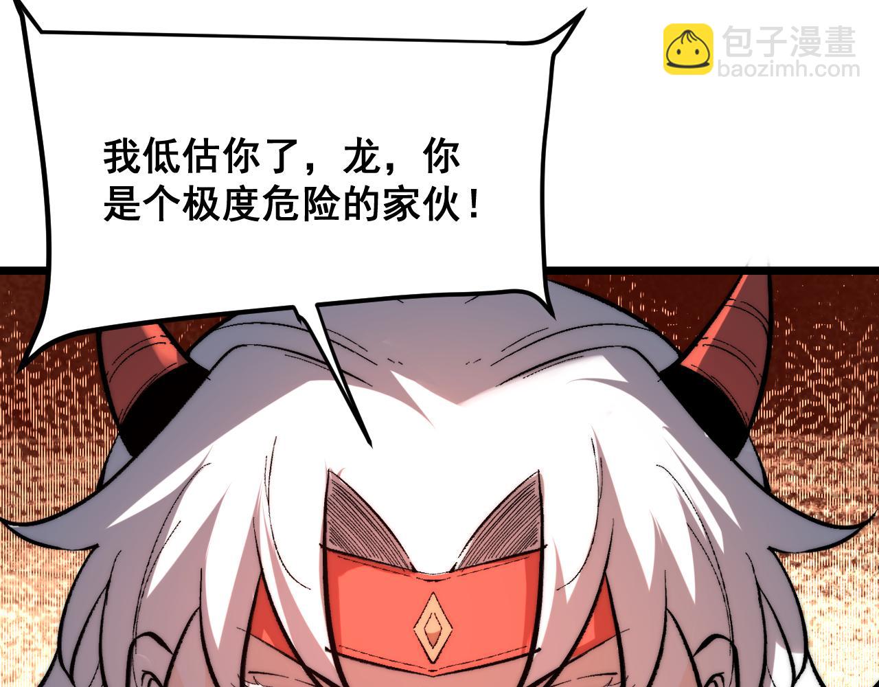 第90话 掌控祖人的钥匙！(1/3)-第93话