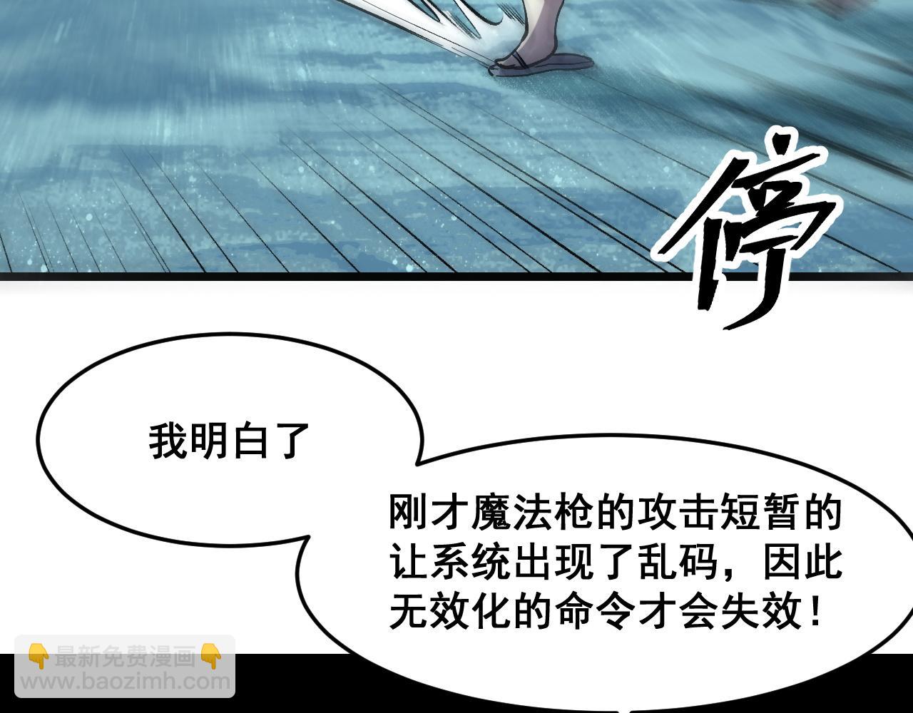 第94话 卷土重来！(1/3)-第97话