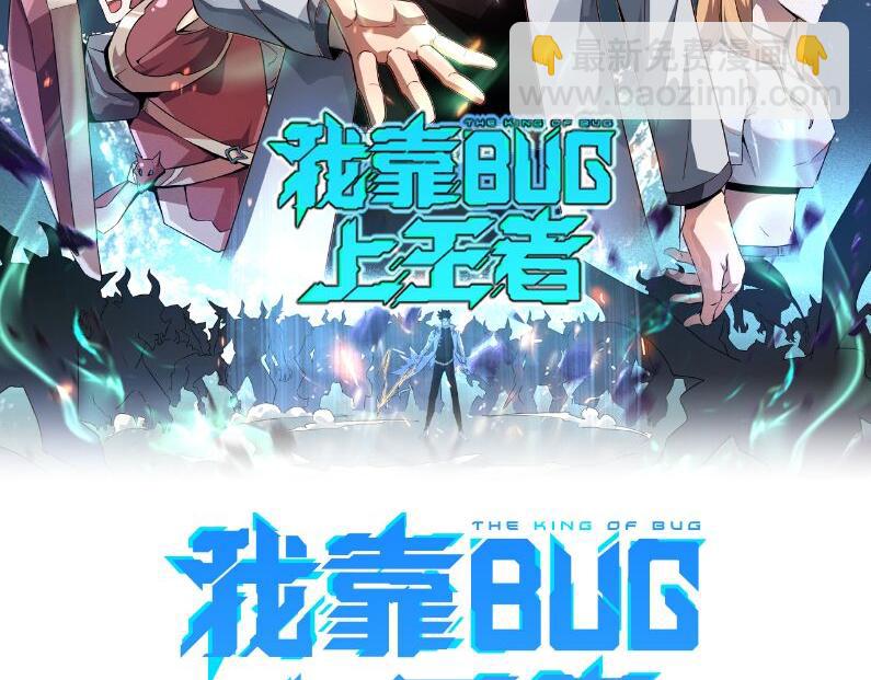 第96话 创造者！(1/3)-第99话