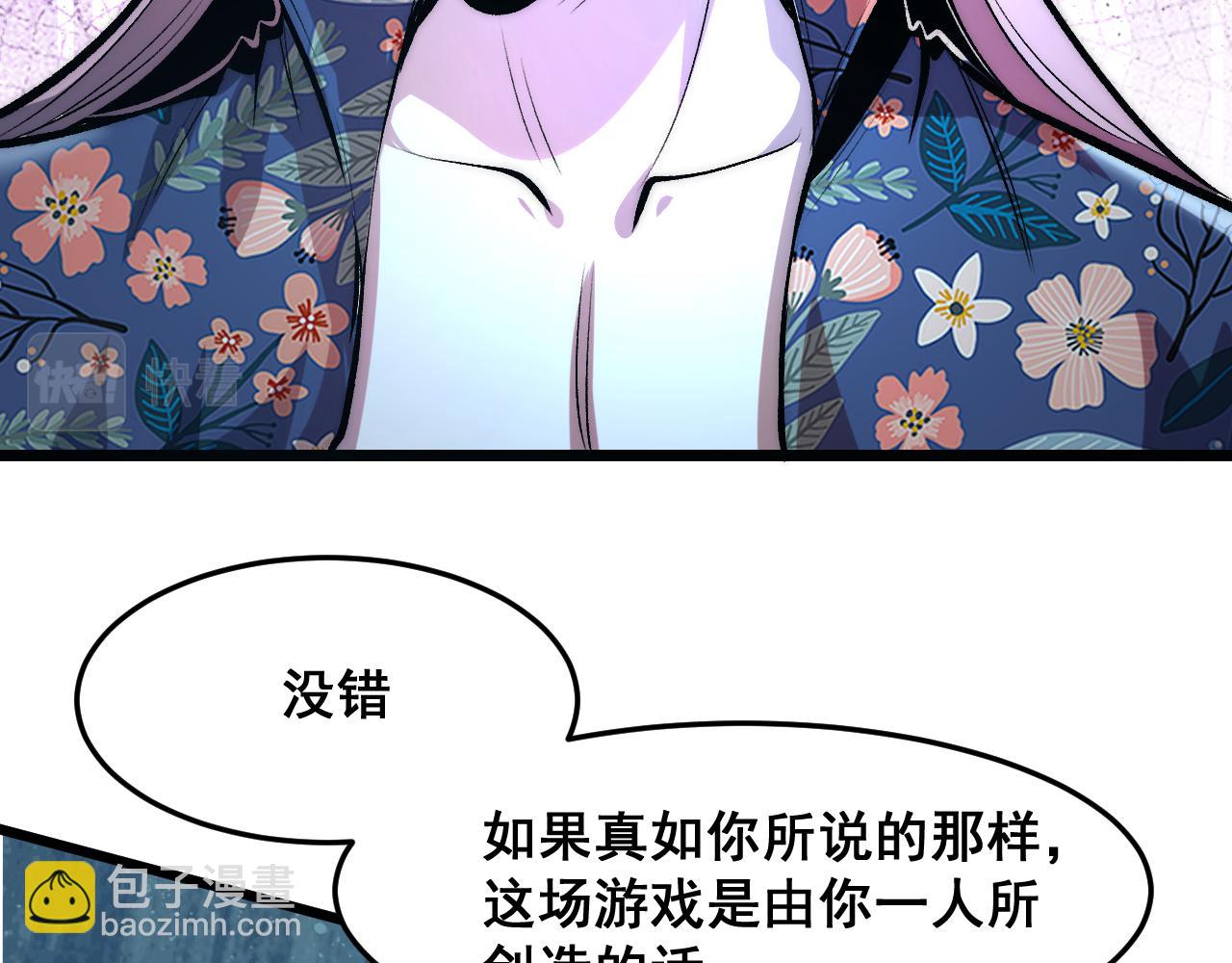 第96话 创造者！(1/3)-第99话