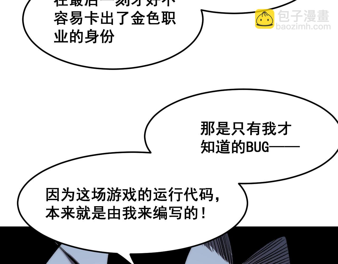 第96话 创造者！(1/3)-第99话