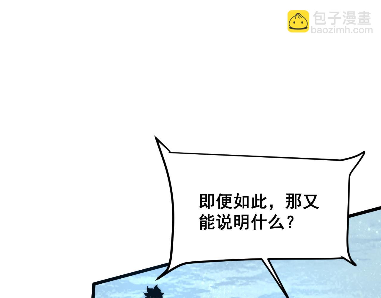 第96话 创造者！(1/3)-第99话
