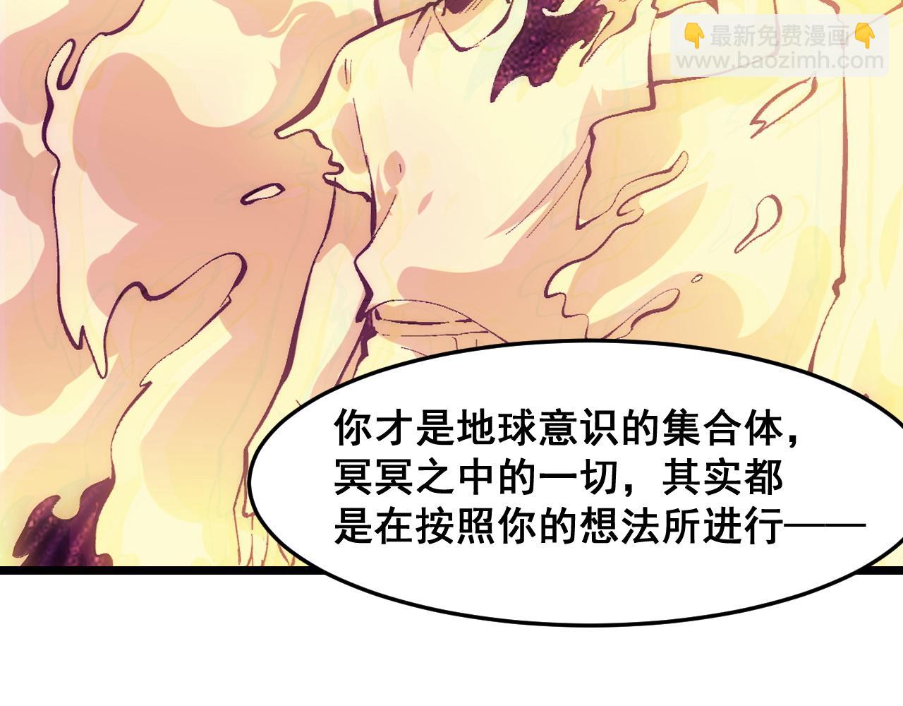 第96话 创造者！(1/3)-第99话