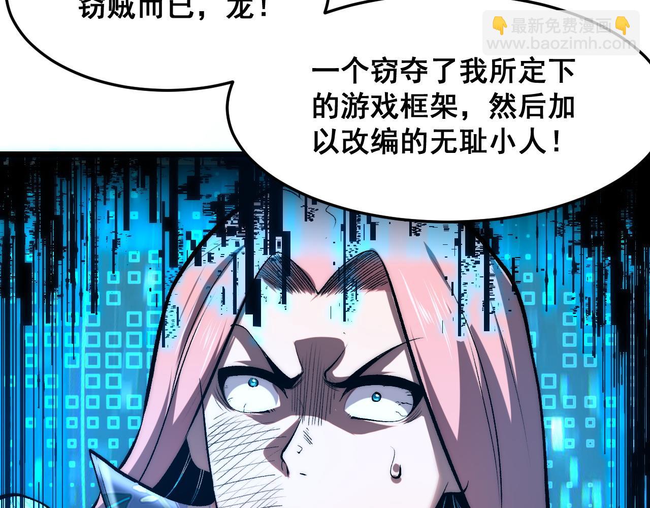 第96话 创造者！(1/3)-第99话