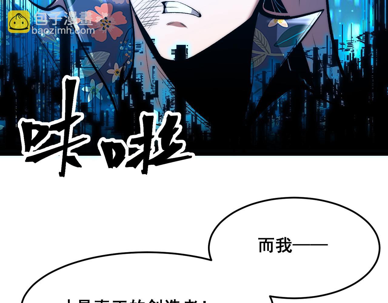 第96话 创造者！(1/3)-第99话