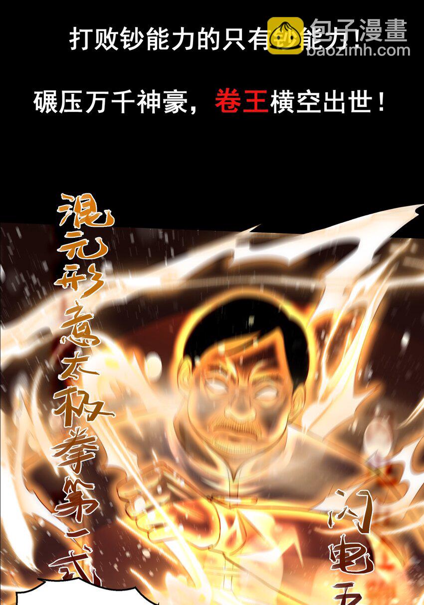 001 预告-第1话