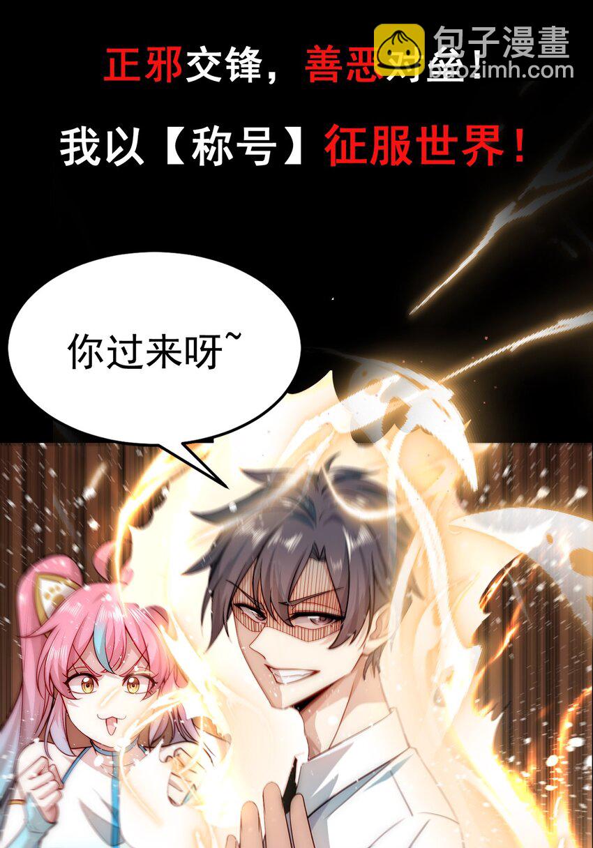 001 预告-第1话
