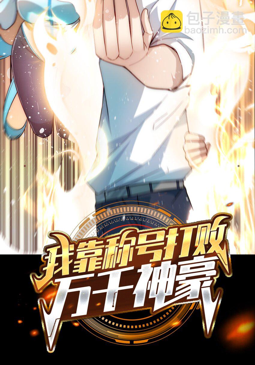 001 预告-第1话