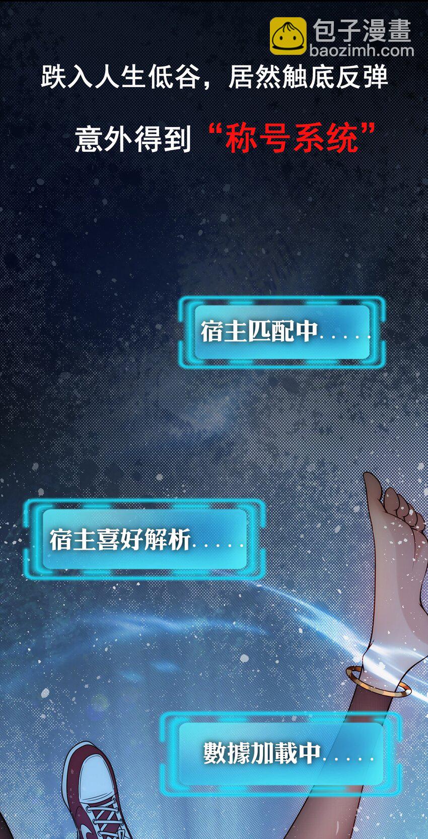 001 预告-第1话