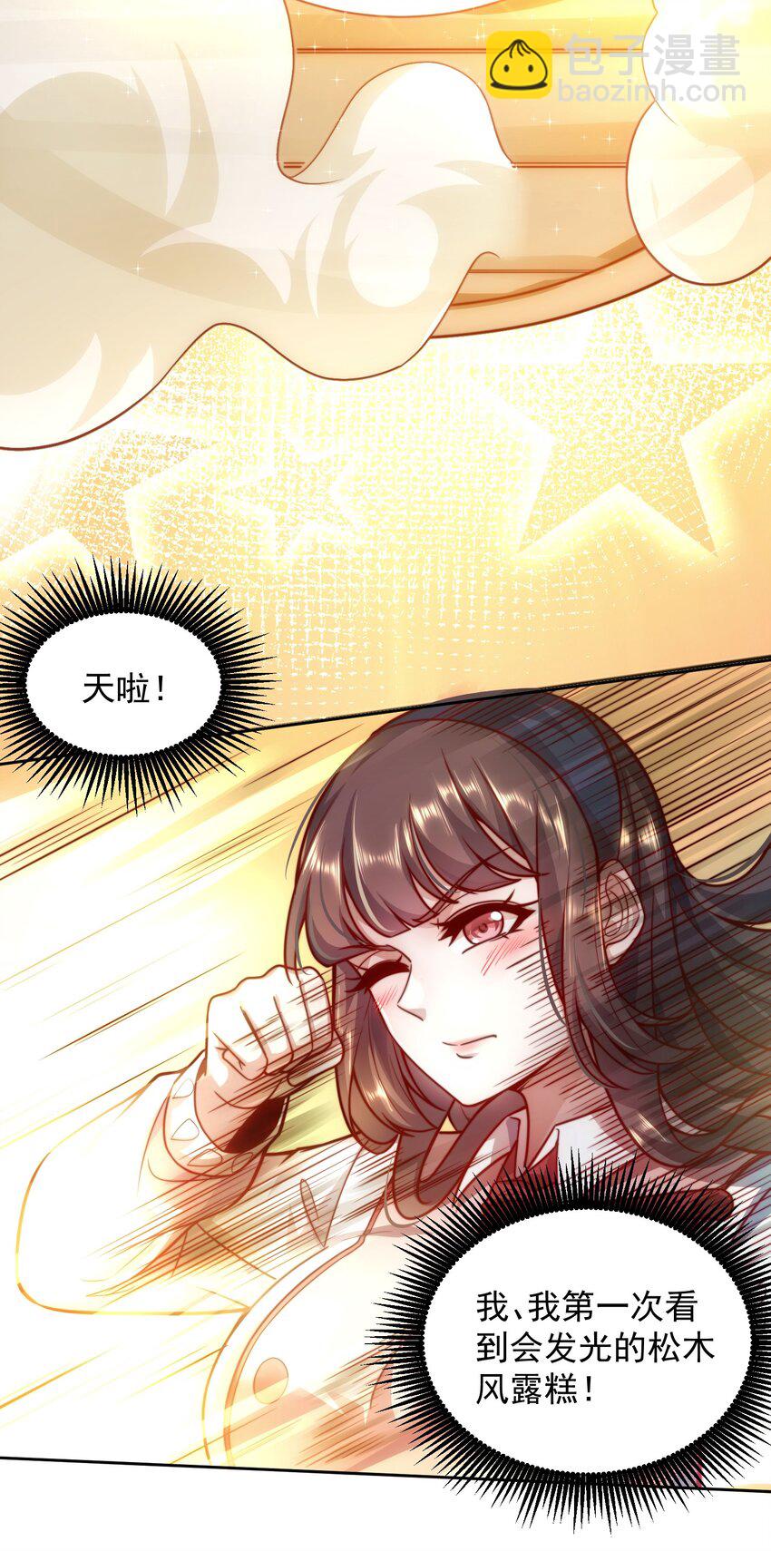 011 结婚不就行了吗？-第11话