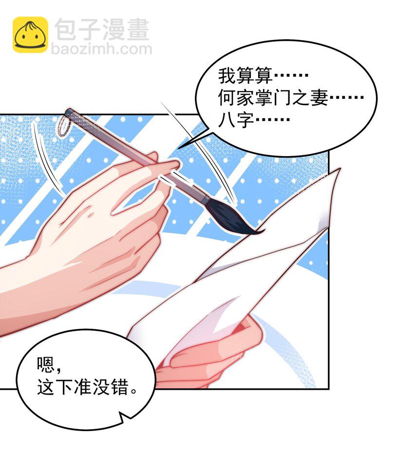 098 回天之术-第99话