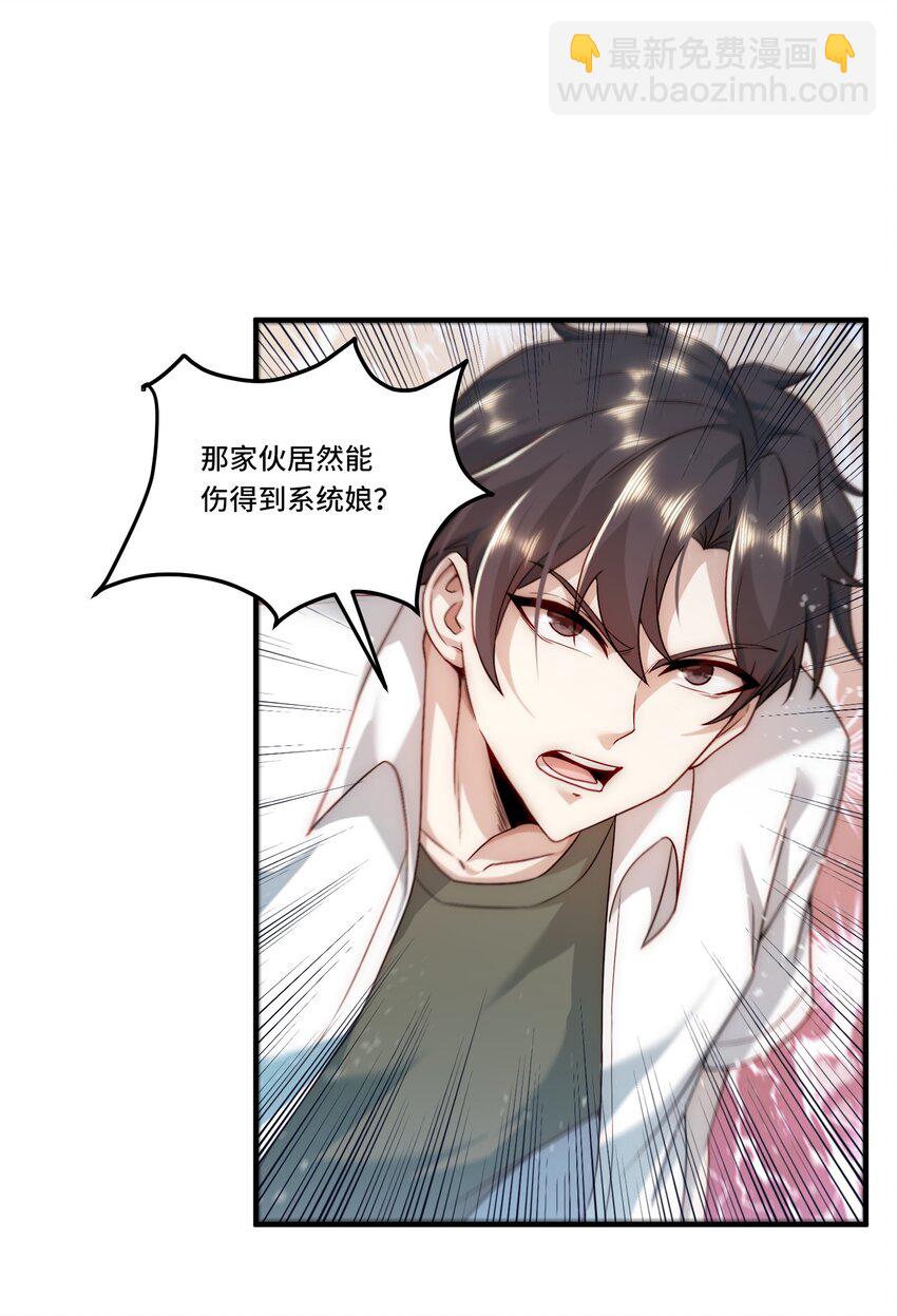 104 全知者-第105话