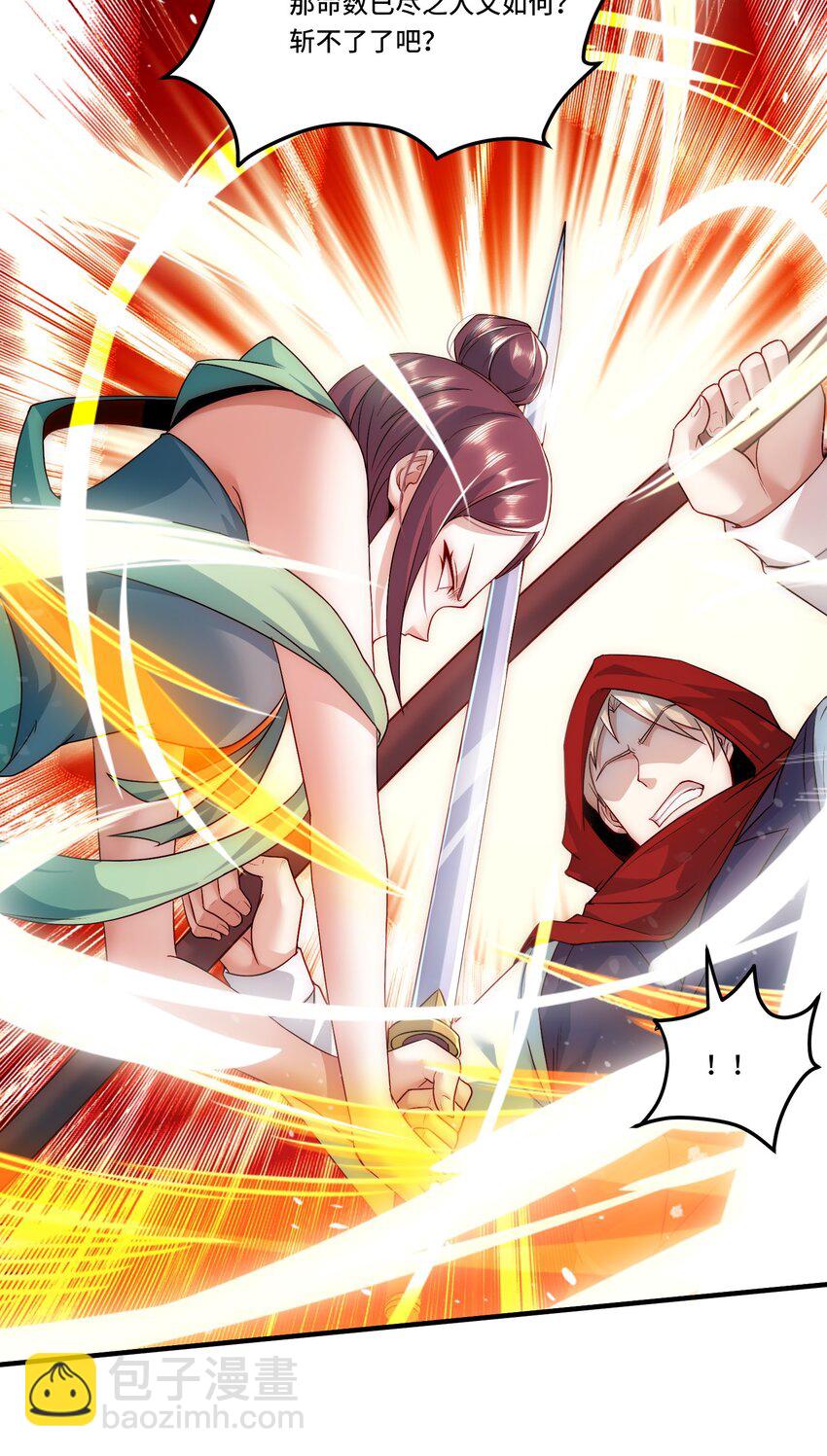104 全知者-第105话
