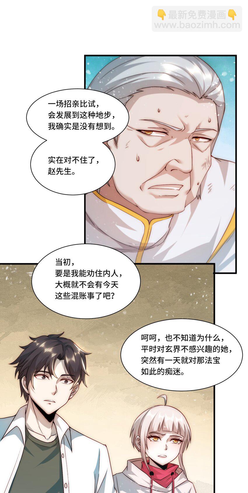 104 全知者-第105话