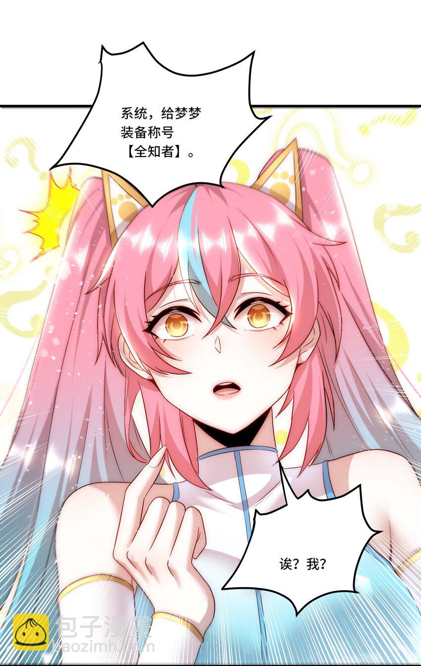 104 全知者-第105话