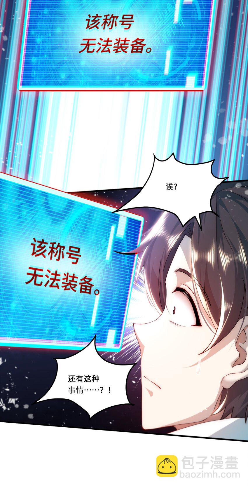 104 全知者-第105话