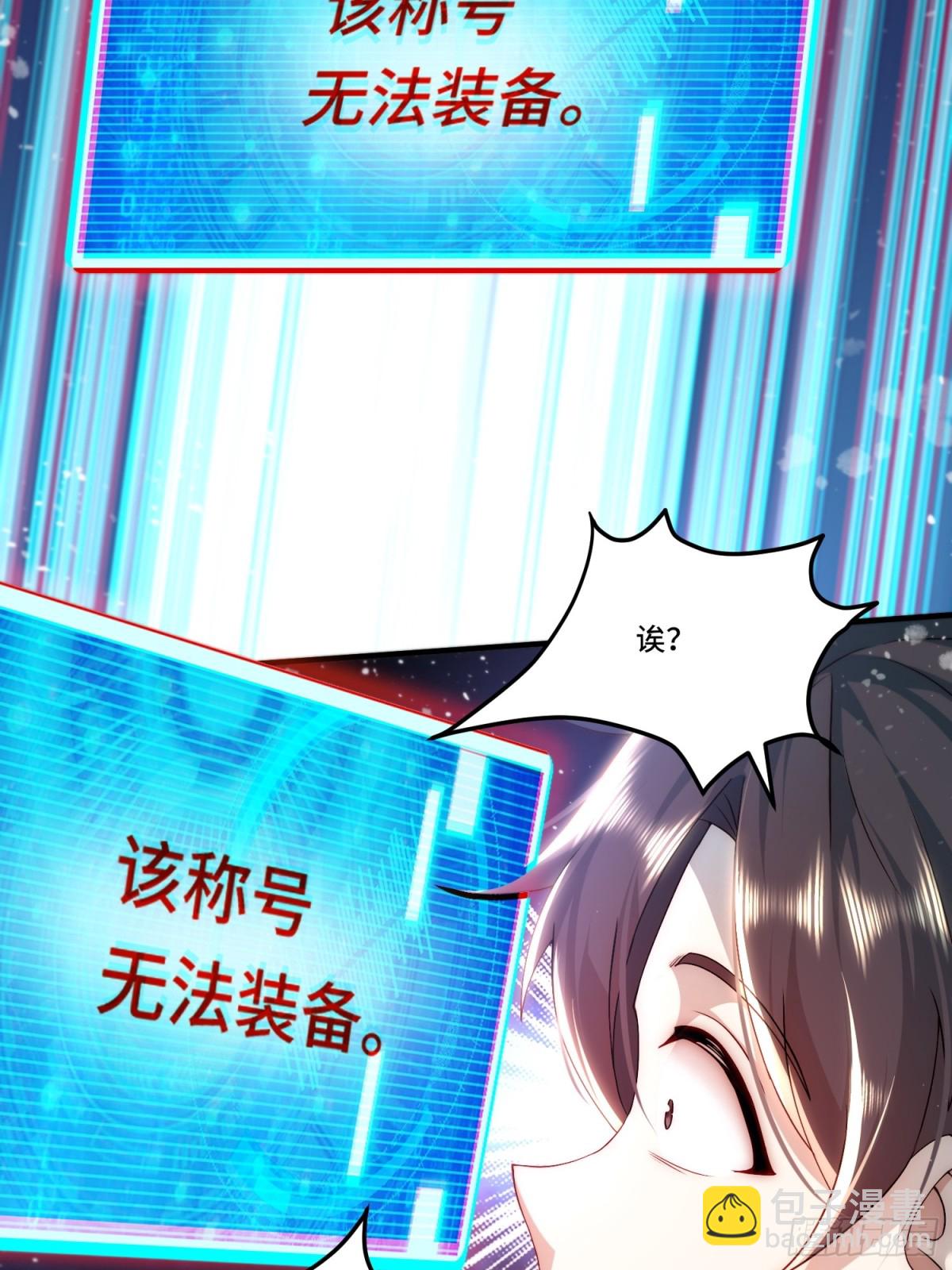 102.全知者-第109话
