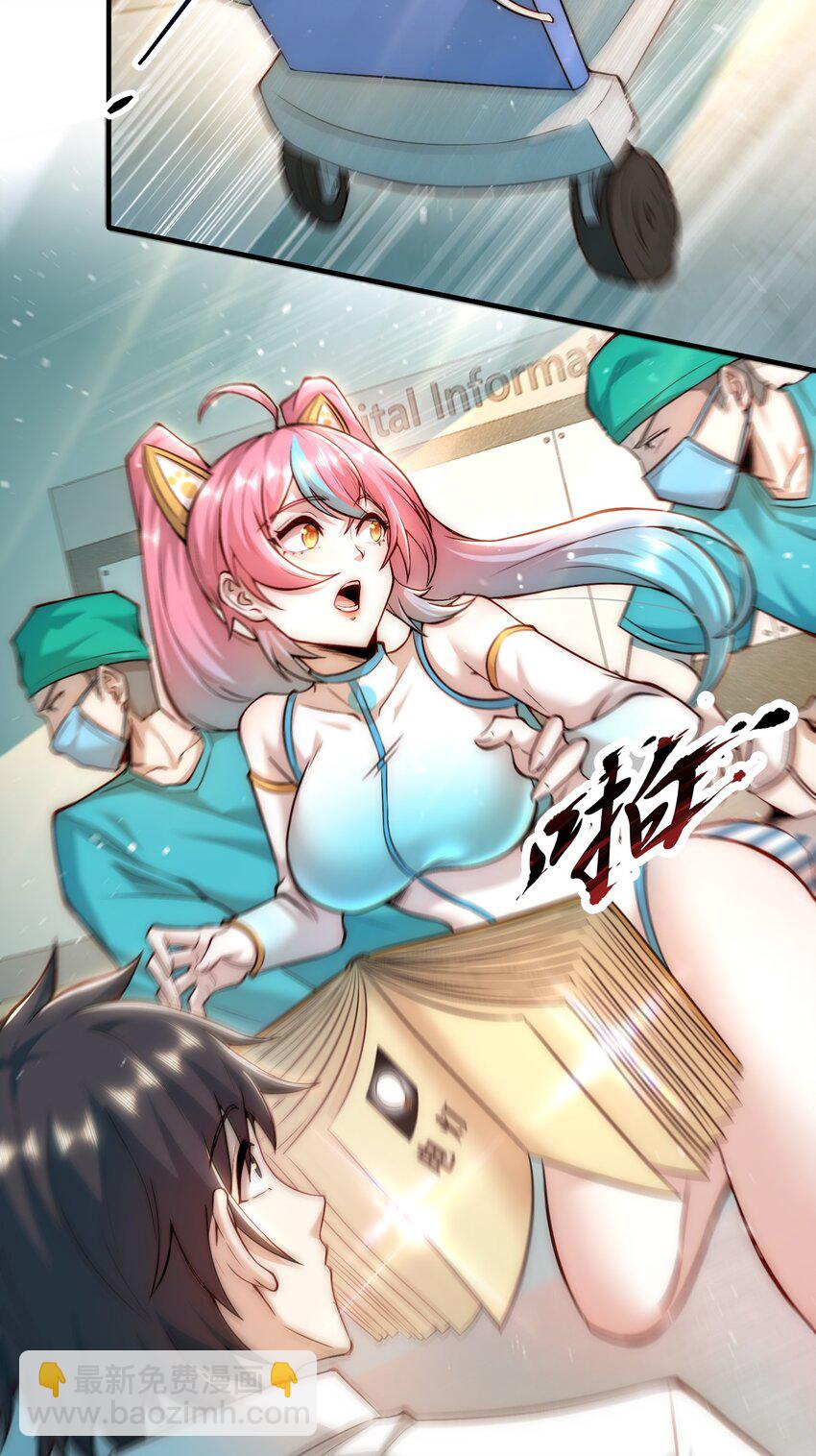 106 有用的橡皮-第107话