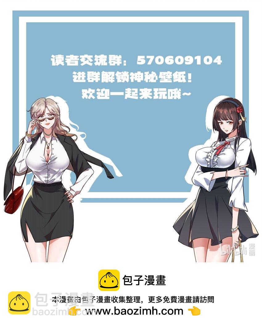 106 有用的橡皮-第107话