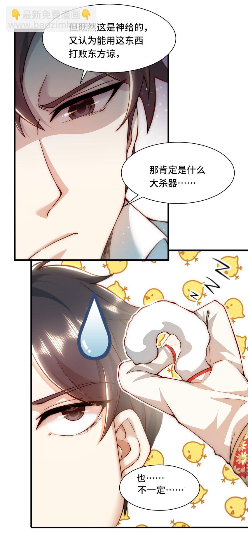 106 有用的橡皮-第107话