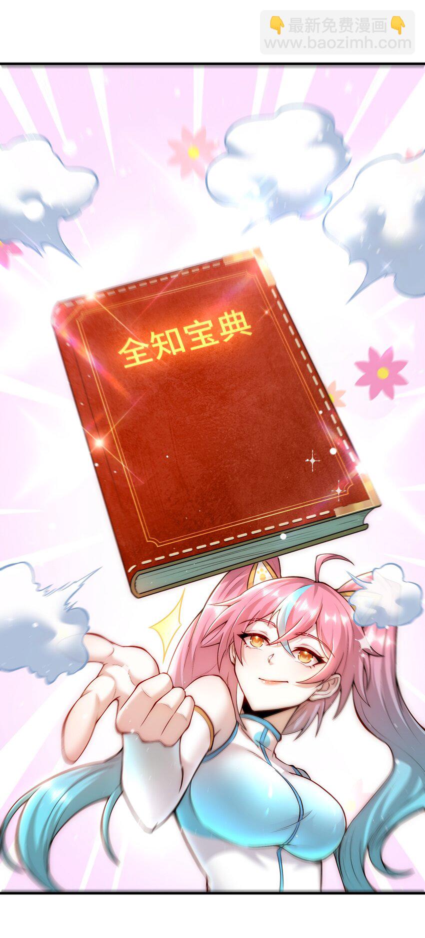 106 有用的橡皮-第107话