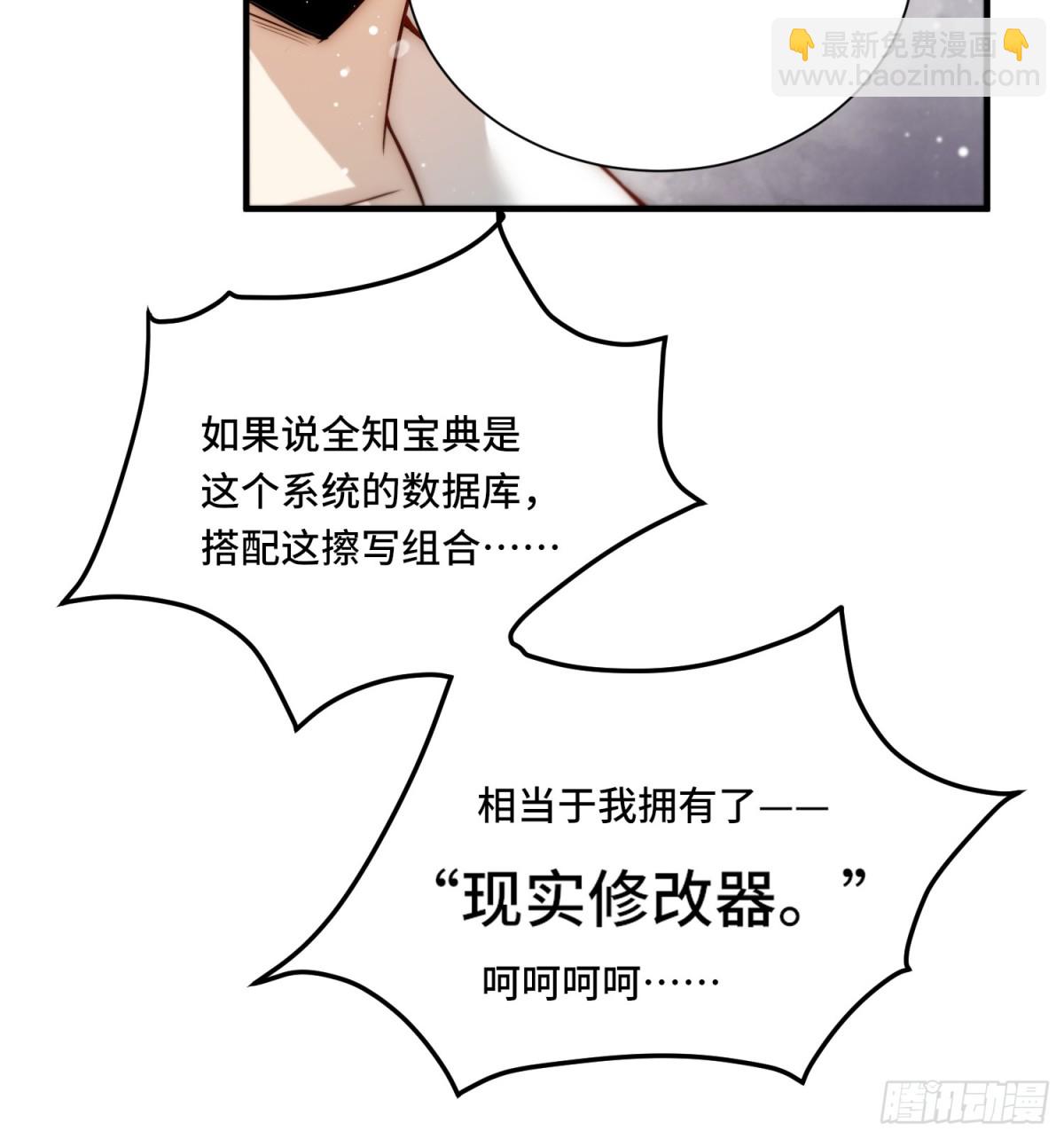 104.有用的橡皮-第111话