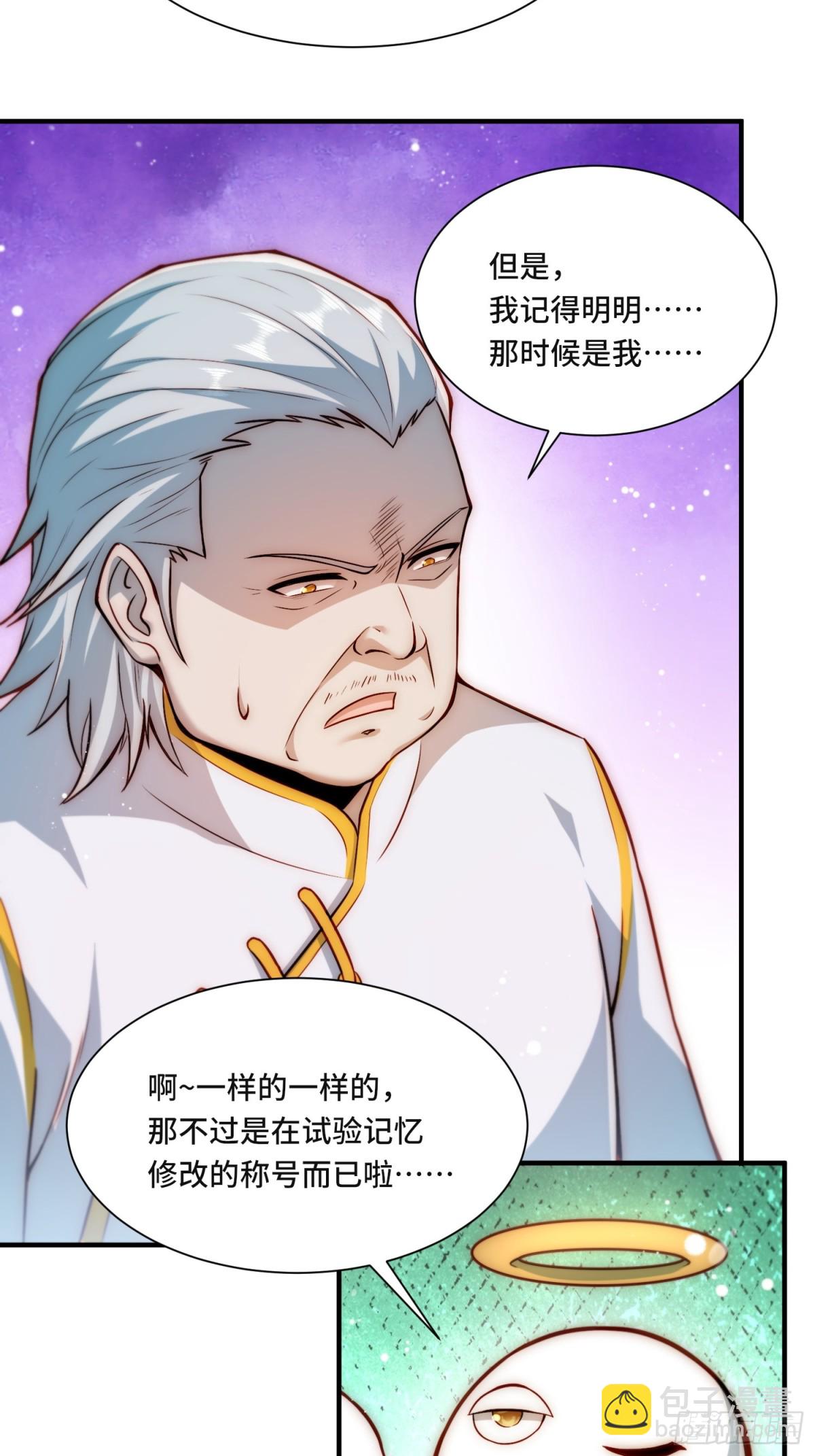 106.替罪羊-第113话
