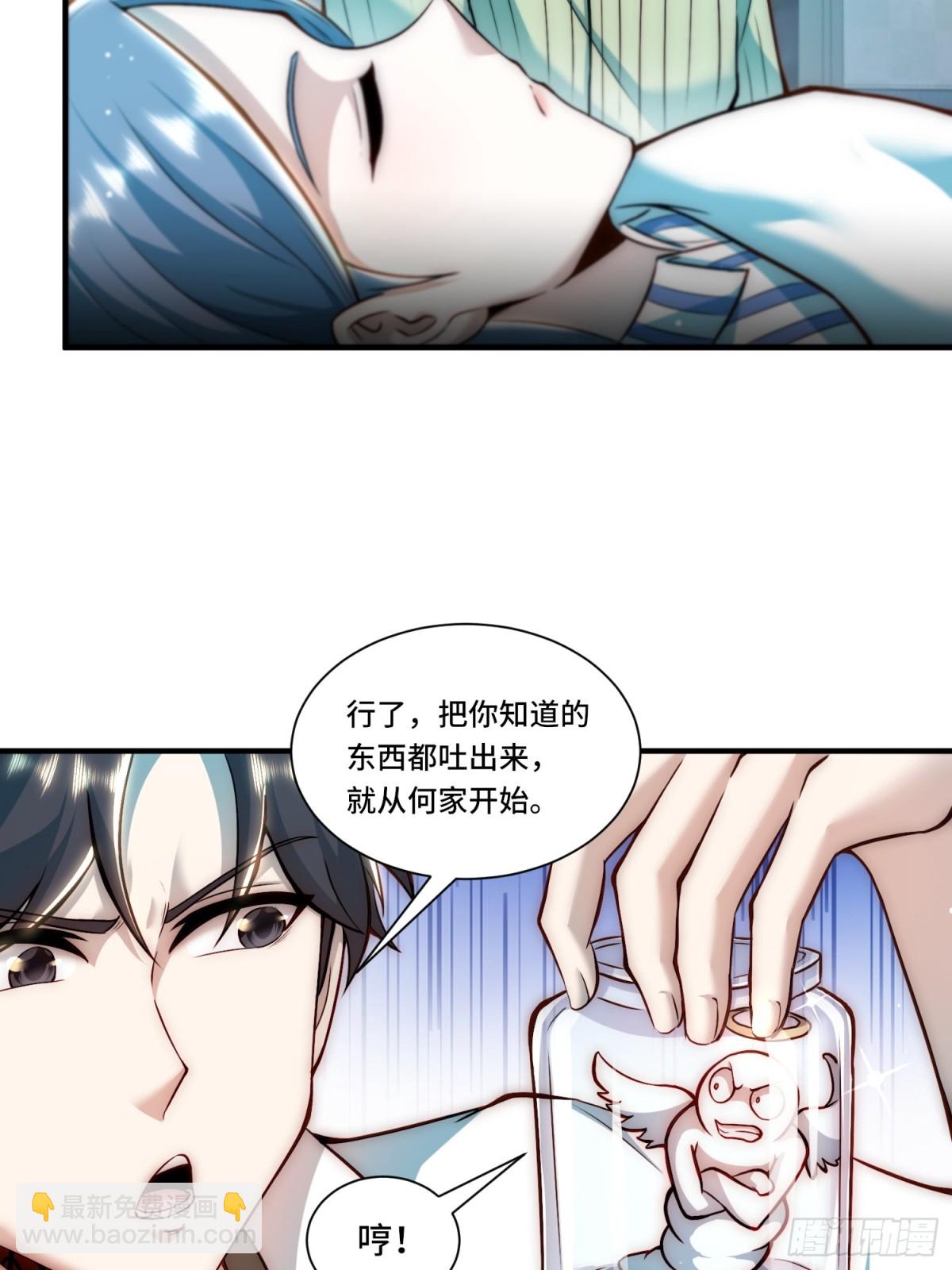 106.替罪羊-第113话