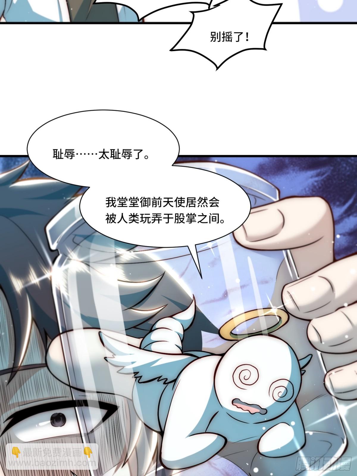 106.替罪羊-第113话