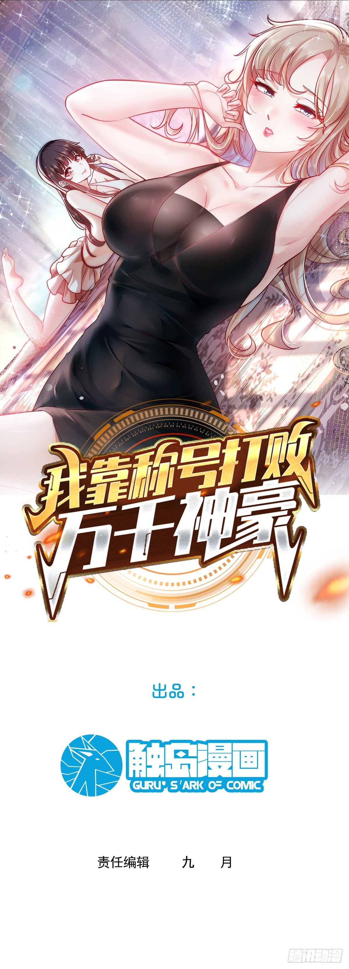 108.针对-第115话