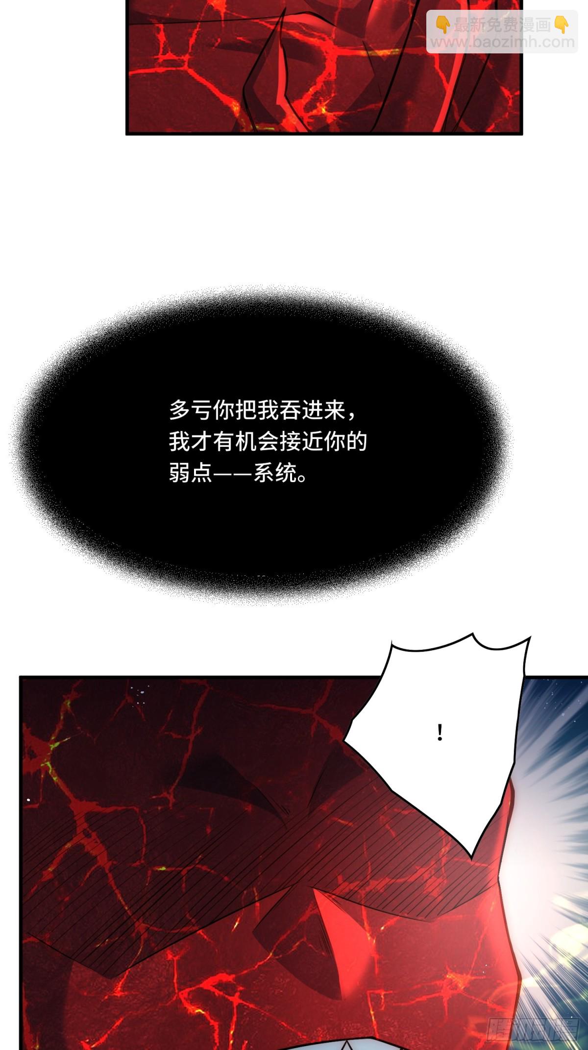 110.唯一的结局-第117话