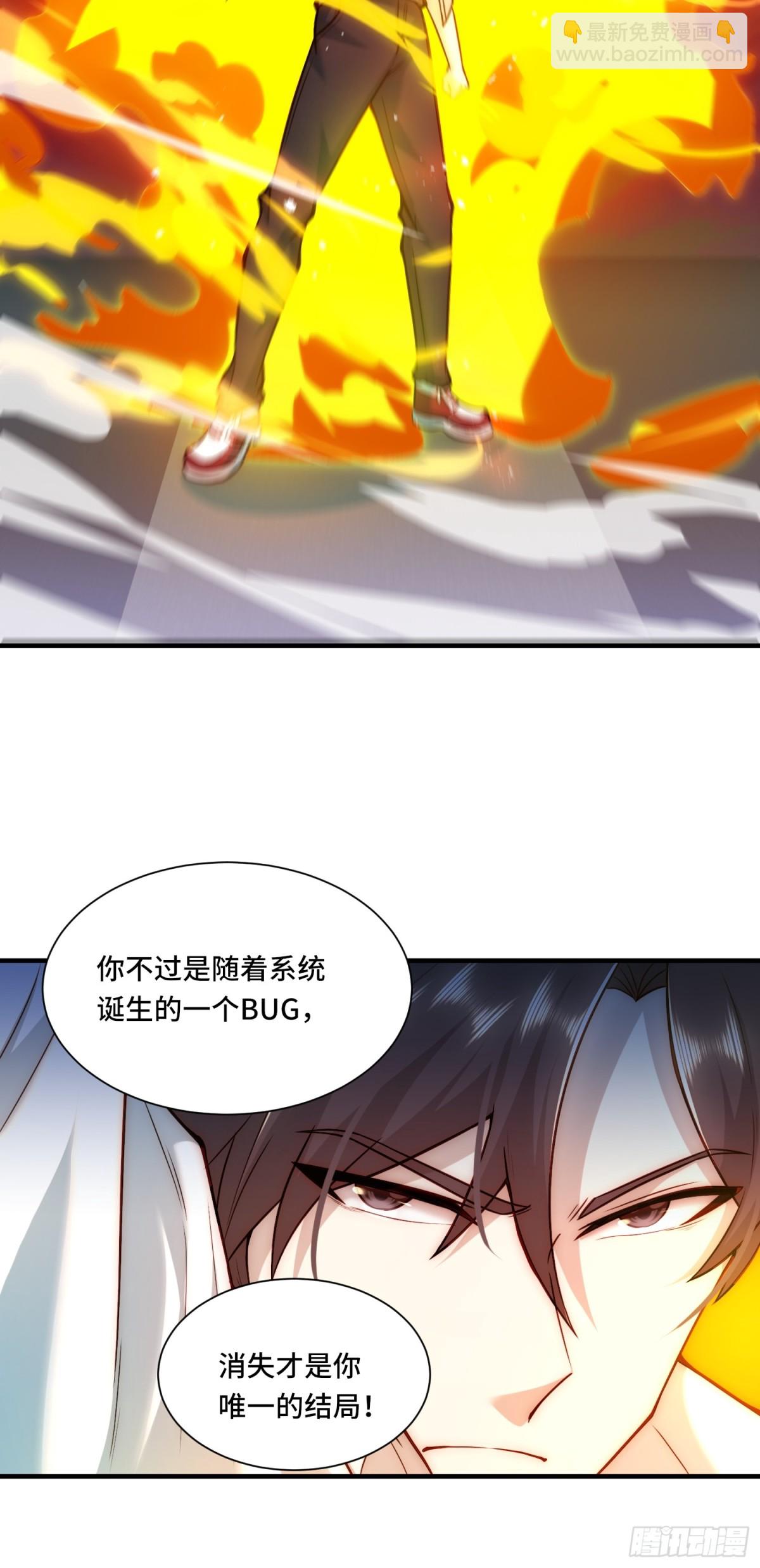 110.唯一的结局-第117话