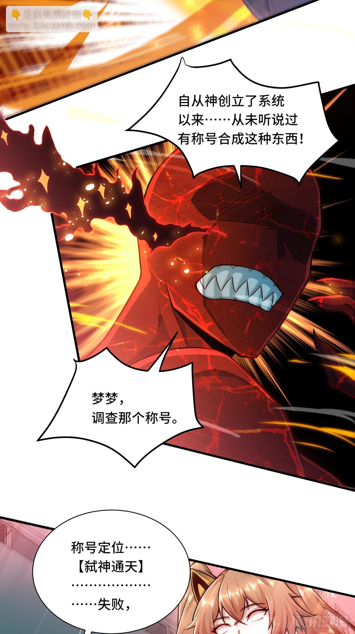 110.唯一的结局-第117话