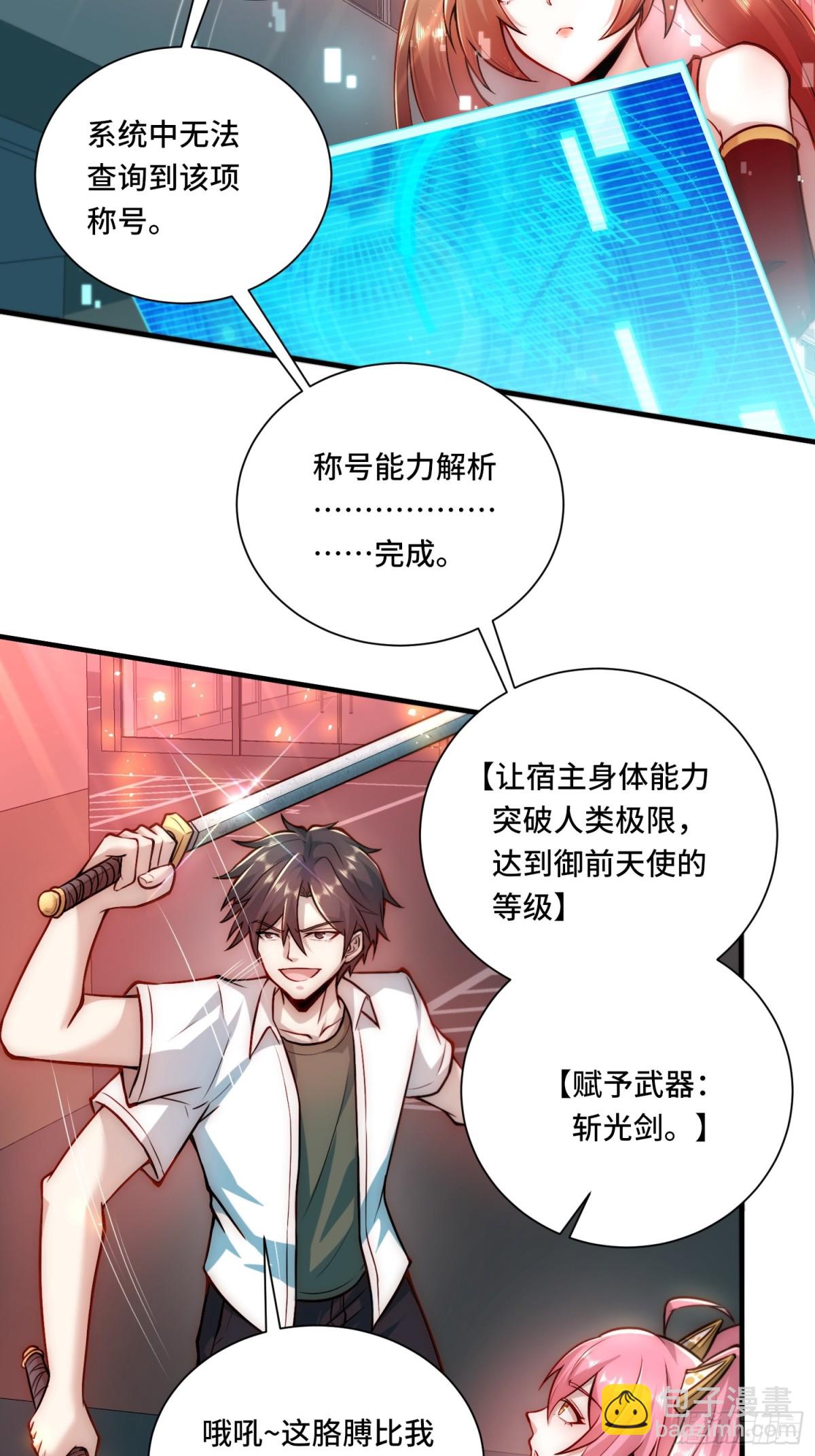 110.唯一的结局-第117话